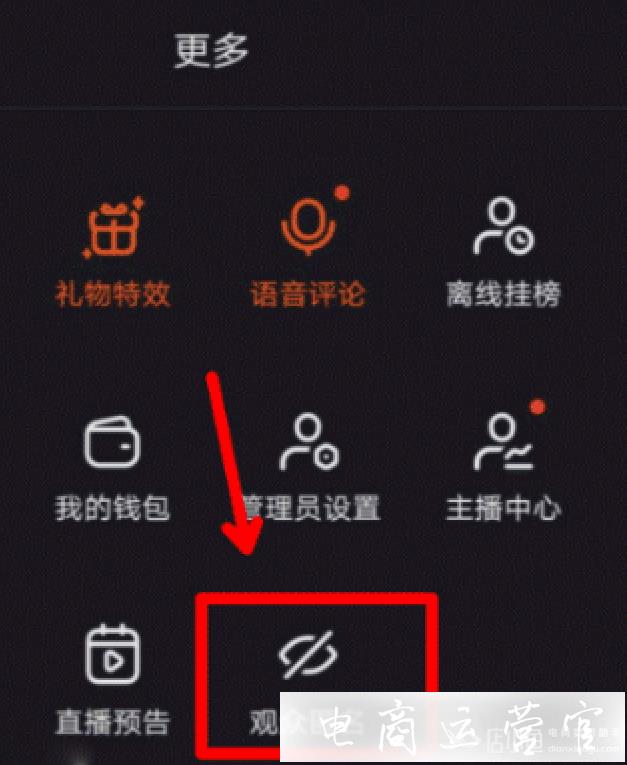 快手直播間觀眾匿名功能是什么?